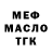 Меф 4 MMC Alexander Jerastow