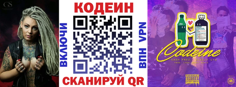 Codein Purple Drank  закладка  Зея 