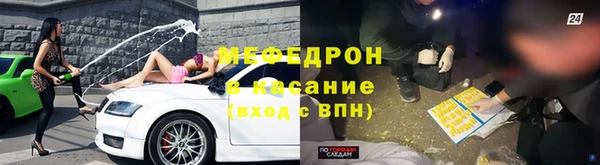 мяу мяу кристалл Абинск