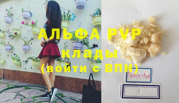 мяу мяу кристалл Абинск
