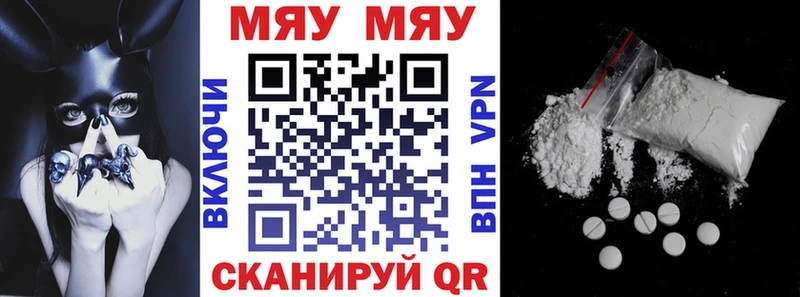 Мефедрон mephedrone  Зея 