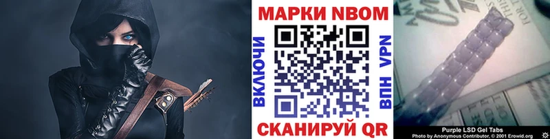 Марки NBOMe 1,8мг  Зея 